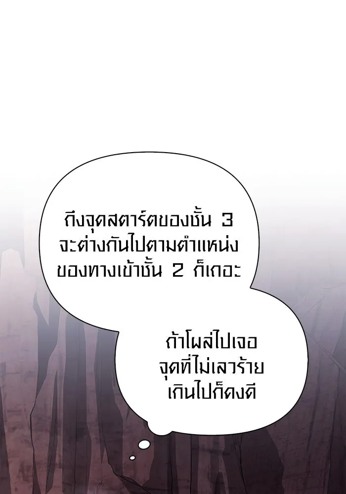 เอาชีวิตรอดในเกมฉบับคนเถื่อน ตอนที่ 38 รูปที่ 59