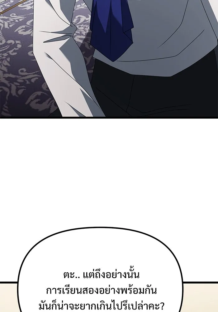 อัศวินดำล่าท้าเวลา ตอนที่ 66 รูปที่ 4