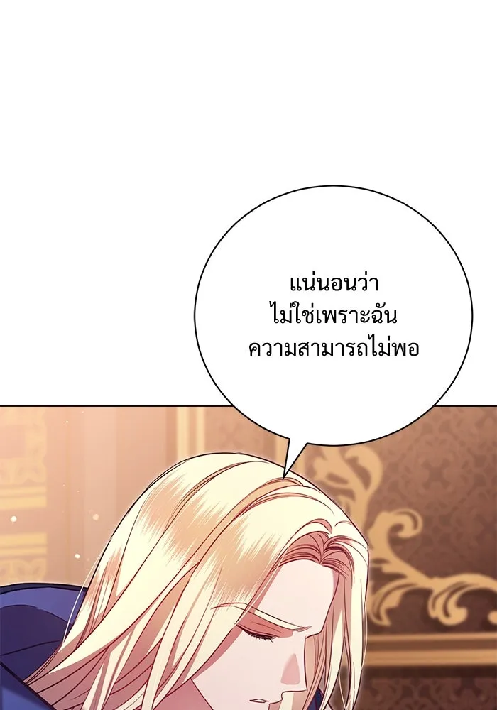 แด่ชู้รักของสามี ตอนที่ 6 รูปที่ 86