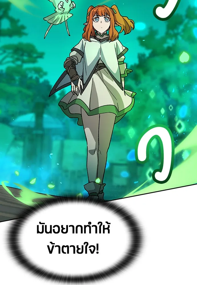 ตั้งแคมป์ฮีลใจในต่างโลก ตอนที่ 61 รูปที่ 98