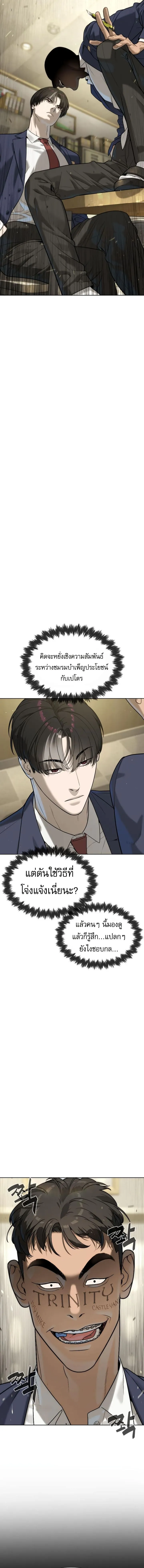 Killer Peter ป_เตอร_โคตรน_กฆ_า ตอนที่ ตอนที่ 96 รูปที่ 2