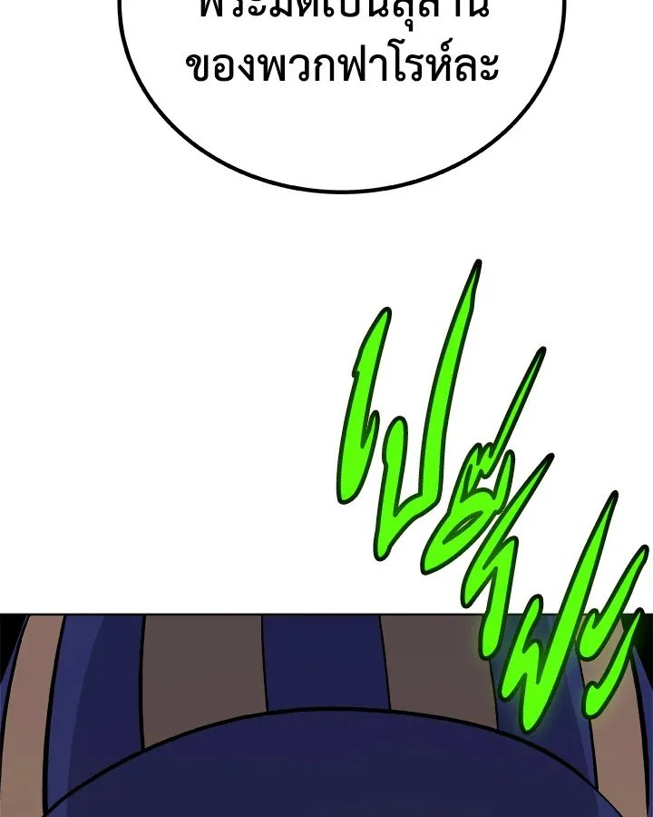 Overpowered Sword ตอนที่ ตอนที่ 139 รูปที่ 97