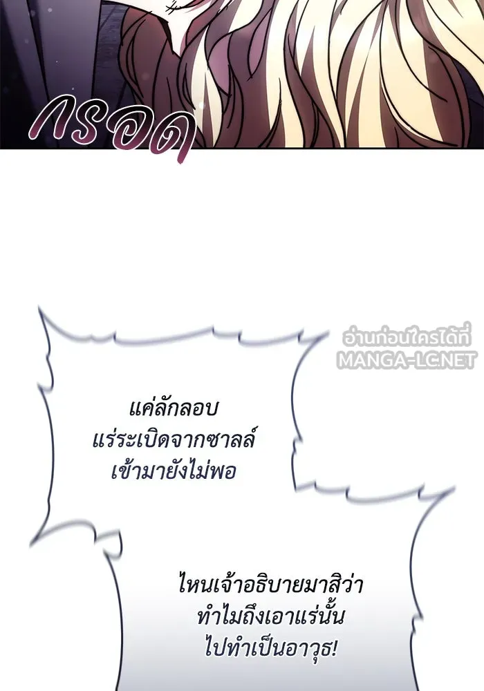 ย้อนเวลาพลิกชะตาทายาท ตอนที่ 48 รูปที่ 45