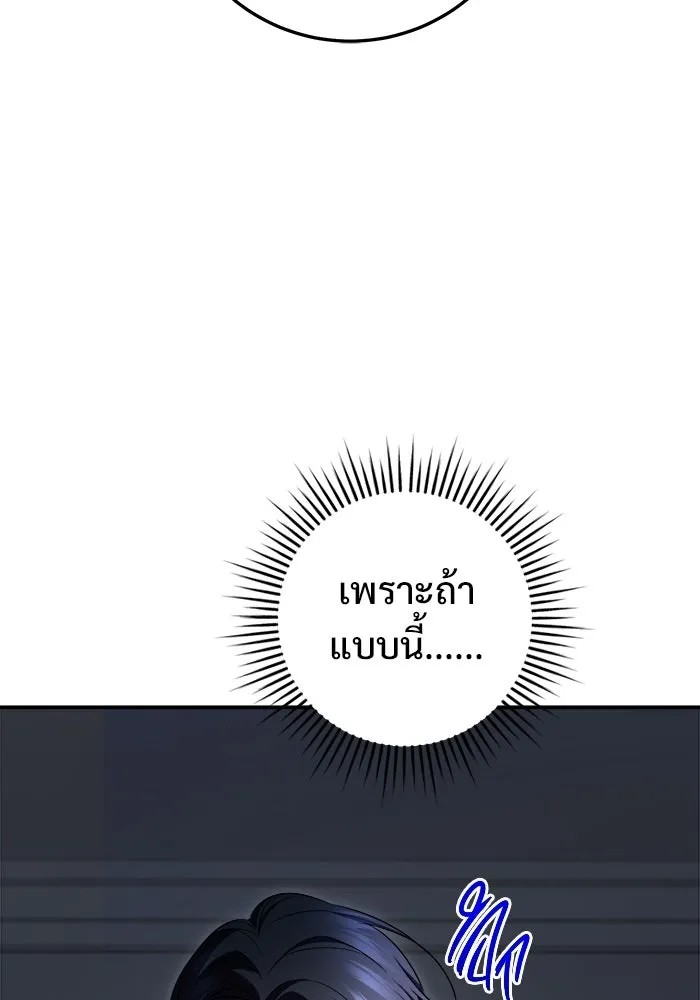 ราชินีนักบู๊ ตอนที่ 89 รูปที่ 70