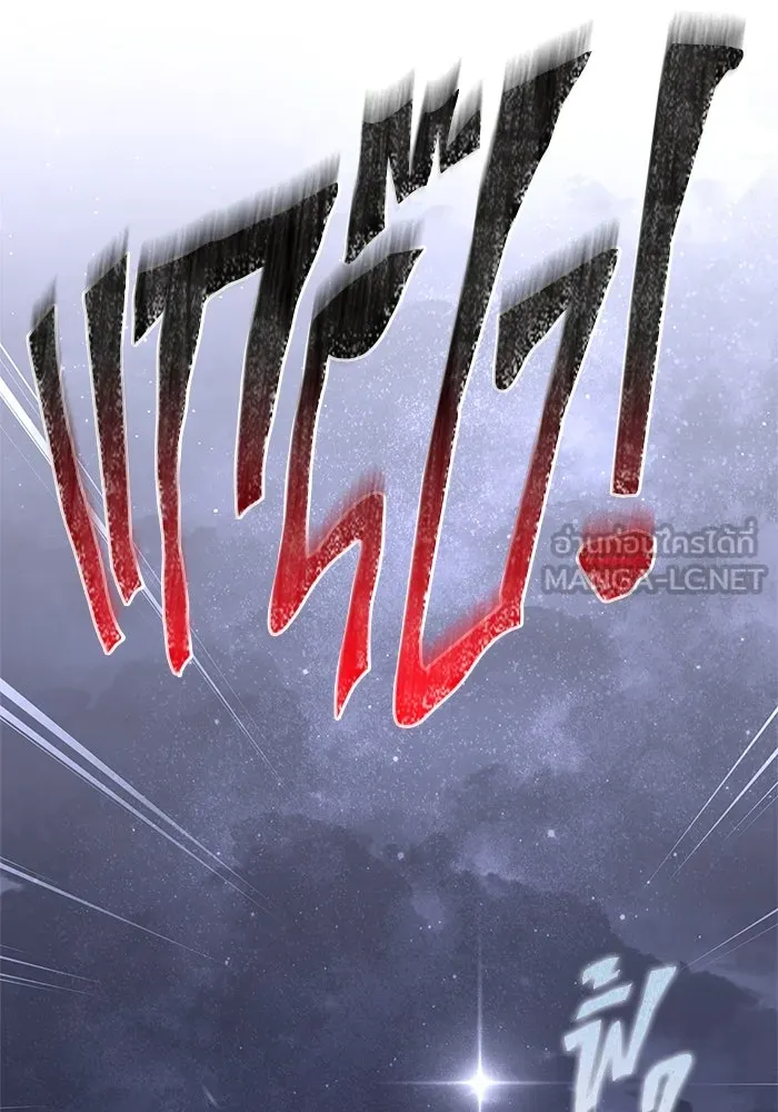 เอาชีวิตรอดในเกมฉบับคนเถื่อน ตอนที่ 109 เปิดเผย รูปที่ 93