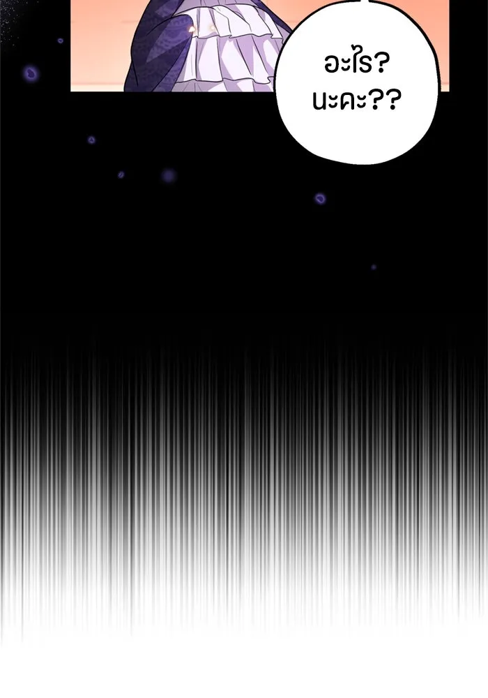 ป๊ะป๋าขา หนูลาแล้ว ตอนที่ 8 รูปที่ 43