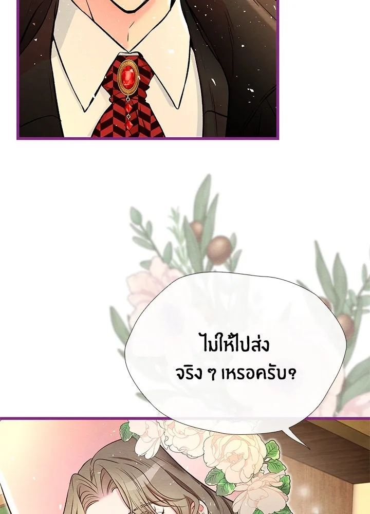 องค์ชายผู้อื้อฉาว ตอนที่ 22 รูปที่ 40