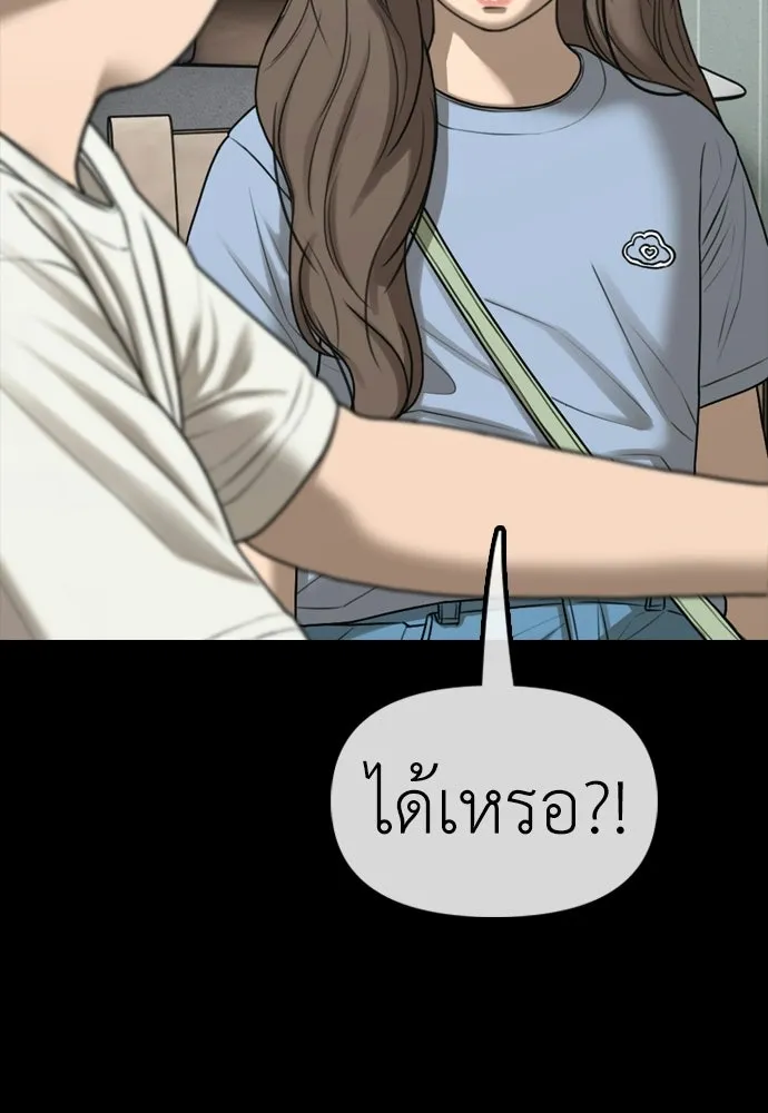 ผู้กล้าฝ่าวันสิ้นโลก ตอนที่ 54 ไอดอลสาว ยูจีอัน รูปที่ 46