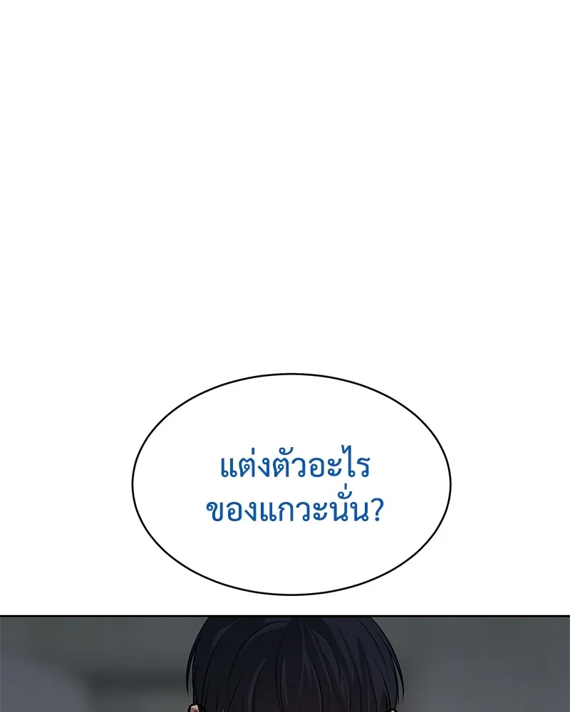 แบคXX ตอนที่ 40 รูปที่ 121