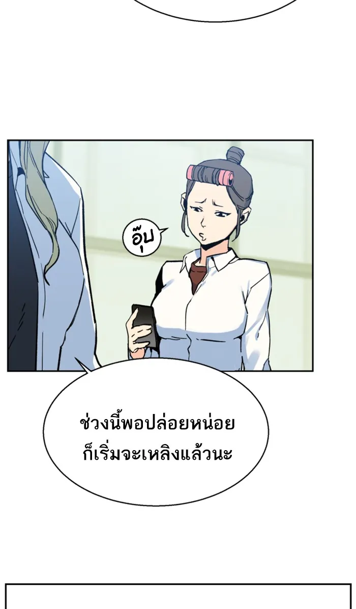 พี่ชายสายบอดี้การ์ด ตอนที่ 1 รูปที่ 28