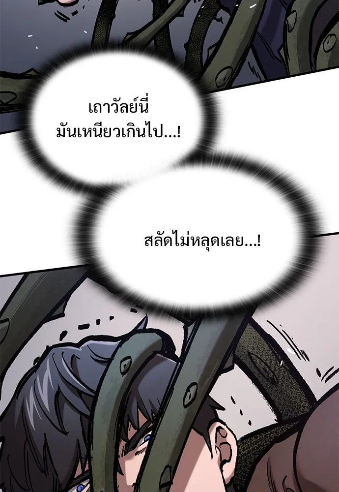 อัศวินวันเดียว ตอนที่ 49 รูปที่ 112