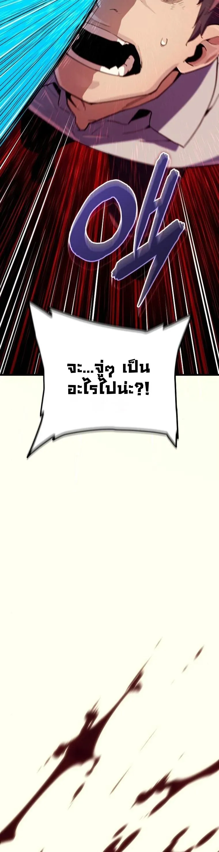 Starting With 13 Hidden Traits เก_ดใหม_ในเกมพร_อมค_ณสมบ_ต_ล_บ 13 ประการ ตอนที่ ตอนที่ 10 รูปที่ 13