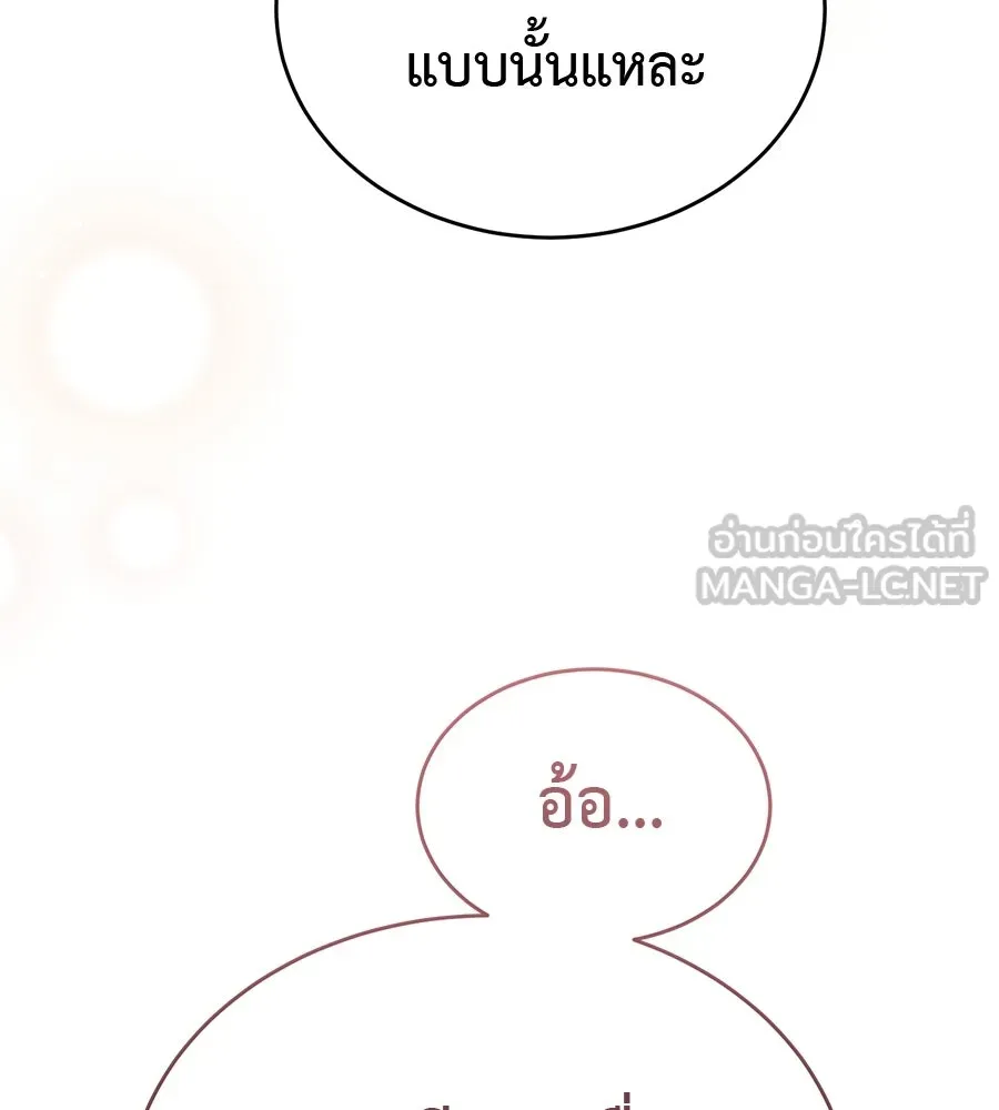 ผงาดรักนักกีฬาข้างบ้าน ตอนที่ 4 รูปที่ 168