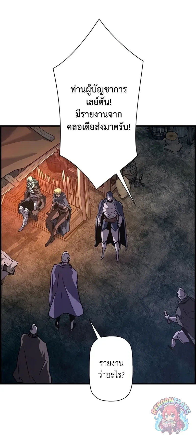 Necromancer_s Evolutionary Traits ตอนที่ ตอนที่ 115 รูปที่ 13