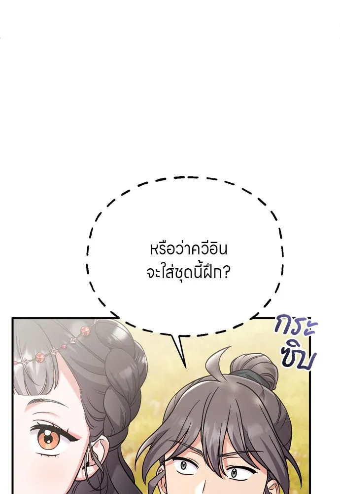 ข้าเนี่ยนะเป็นพระสนม ตอนที่ 53 ต่างคนต่างอึดอัดใจ รูปที่ 88