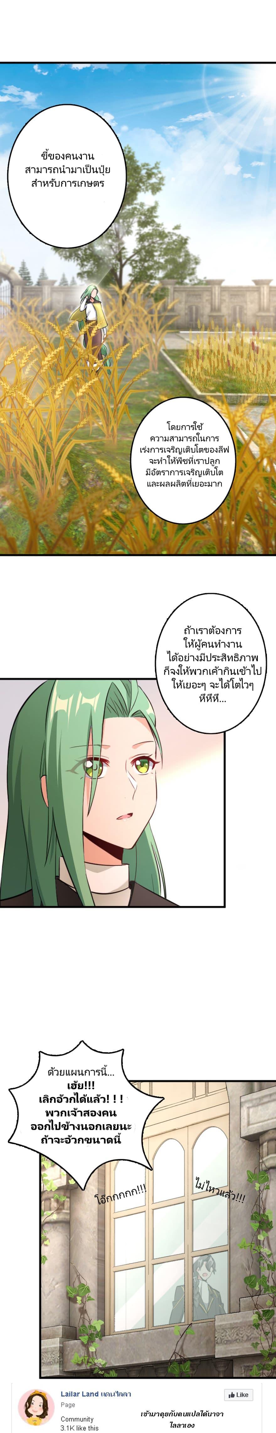 Release That Witch ตอนทื่ 87 รูปที่ 18