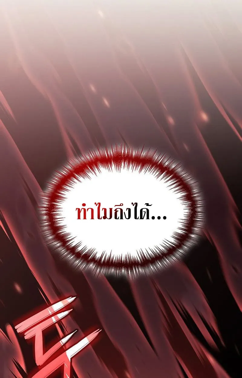 Crimson Reset ช_ว_ตคร_งท_สองของราช_นร_ตต_กาล หล_งจากหลบหน_มาคร_งป_ แวมไพร_ย_จ_นก_ถ_กส_งหารในท_ส_ด ตอนที่ ตอนที่ 20 รูปที่ 179