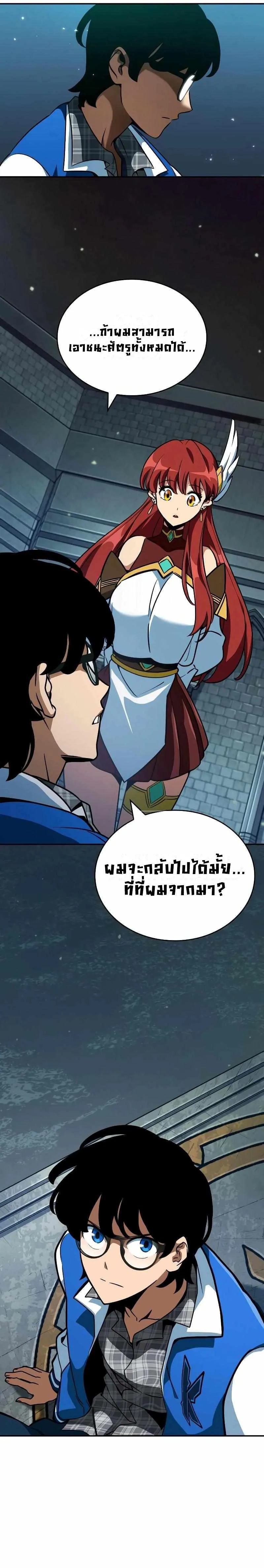 Valhalla Saga จากน_กเล_นเกมม_ออาช_พ ส_ตำนานแห_งว_ลฮ_ลลา ตอนที่ ตอนที่ 3 รูปที่ 26