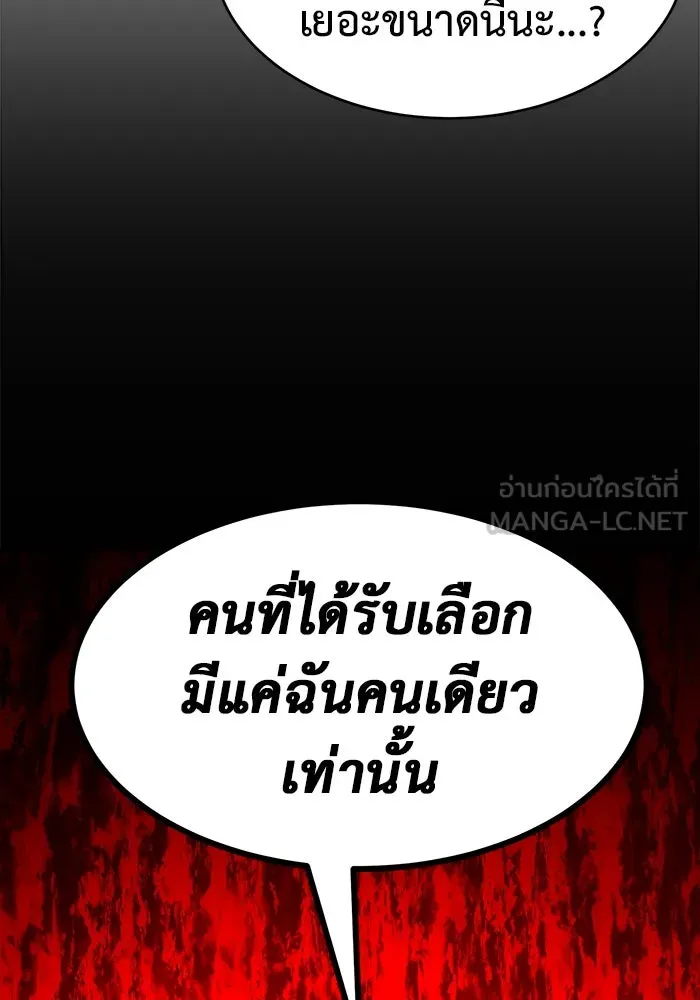 การกลับมาของทรราชวันสิ้นโลก ตอนที่ 24 รูปที่ 141