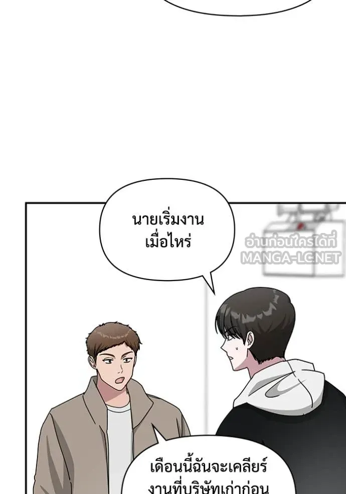 ฉันเนี่ยนะ ตอนที่ 34 รูปที่ 101