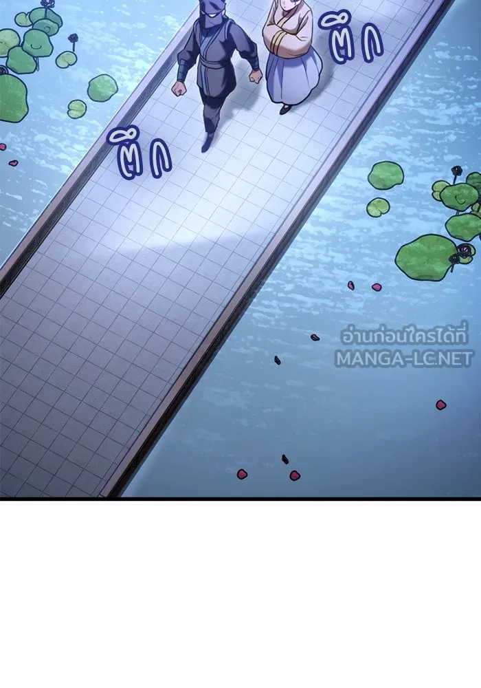 ดาบแห่งจักรพรรดิ ตอนที่ 23 รูปที่ 12