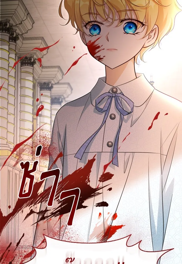 จักรพรรดิคลั่งรักที่เด็กกว่าฉันพันปี ตอนที่ 6 รูปที่ 76