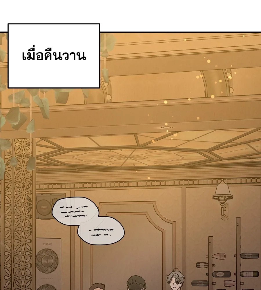 รักหลอกหยอกแฟนเก่า ตอนที่ 38 รูปที่ 16