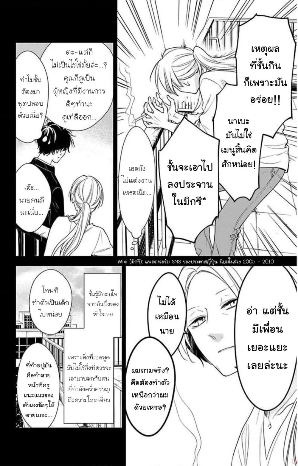 Manga-lc-com อ่านมังงะ อ่านการ์ตูน ออนไลน์ ฟรี Tsuiraku JK to Haijin Kyoushi ตอนที่ 1 2 3 4 5 6 7 8 9 10 11 12 13 14 ฟรี ไม่มีโฆษณา Manga-lc - อ่าน มังงะ อ่าน การ์ตูน ออนไลน์ อ่านมังงะ ฟรี