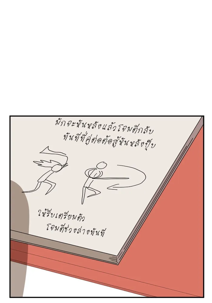 Double Click ตอนที่ 13 รูปที่ 127