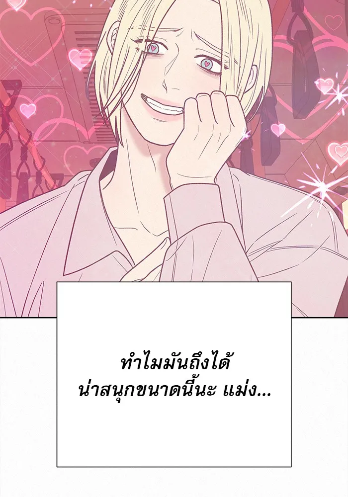 ปฏิบัติการรักวุ่นหัวใจ ตอนที่ 66 รูปที่ 38