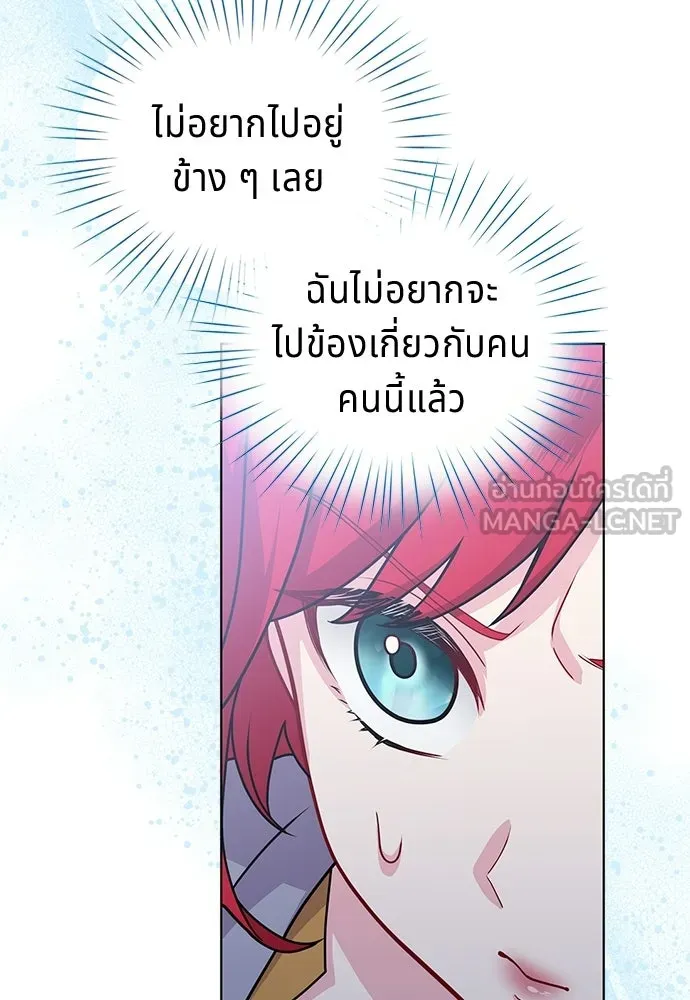 เวทฟื้นฟูได้ผลดีเกินไปแล้ว ตอนที่ 4 รูปที่ 87
