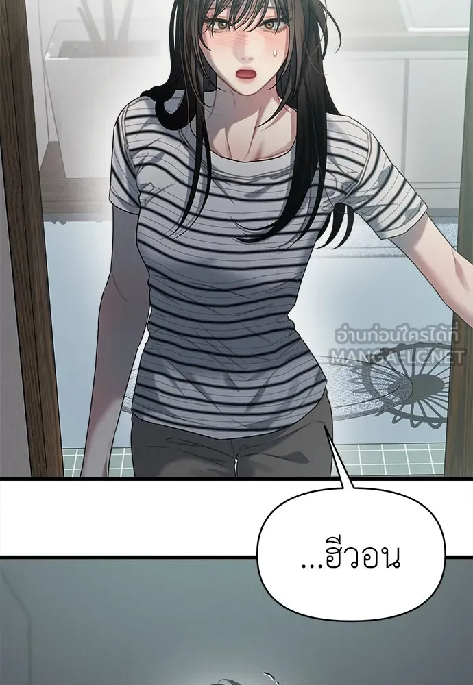 ปรารถนารักอันงดงาม ตอนที่ 79 รูปที่ 54