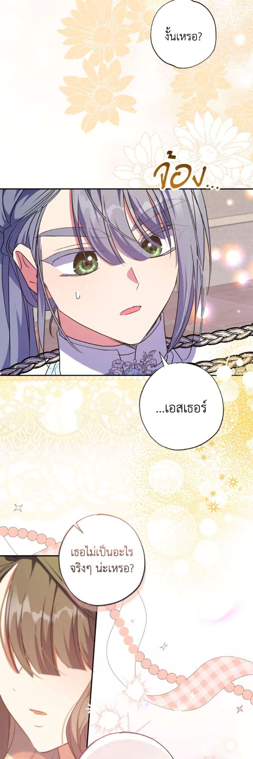 Manga-lc-com อ่านมังงะ อ่านการ์ตูน ออนไลน์ ฟรี A Saint Who Was Adopted by the Grand Duke ตอนที่ 1 2 3 4 5 6 7 8 9 10 11 12 13 14 ฟรี ไม่มีโฆษณา Manga-lc - อ่าน มังงะ อ่าน การ์ตูน ออนไลน์ อ่านมังงะ ฟรี