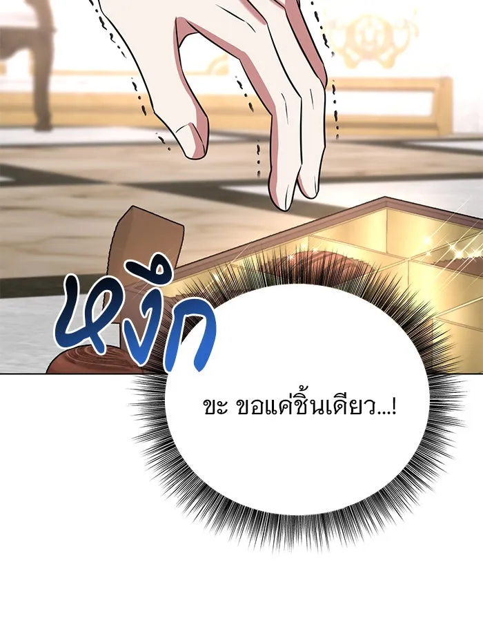 อะคาเดมีนี้เห็นทีจะเจ๊ง ตอนที่ 38 รูปที่ 98