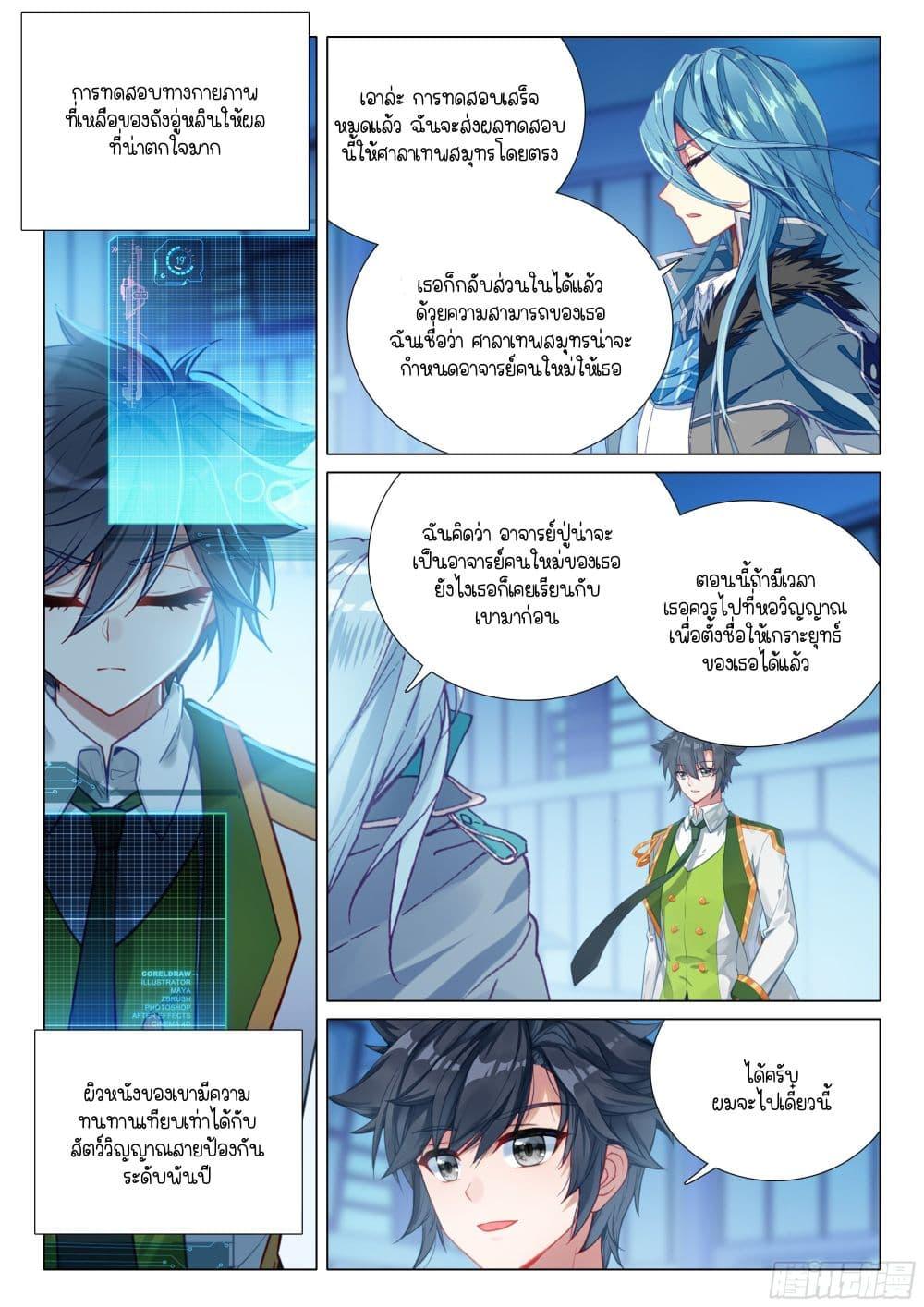 Manga-lc-com อ่านมังงะ อ่านการ์ตูน ออนไลน์ ฟรี Douluo Dalu 3 The Legend of the Dragon King ตอนที่ 1 2 3 4 5 6 7 8 9 10 11 12 13 14 ฟรี ไม่มีโฆษณา Manga-lc - อ่าน มังงะ อ่าน การ์ตูน ออนไลน์ อ่านมังงะ ฟรี