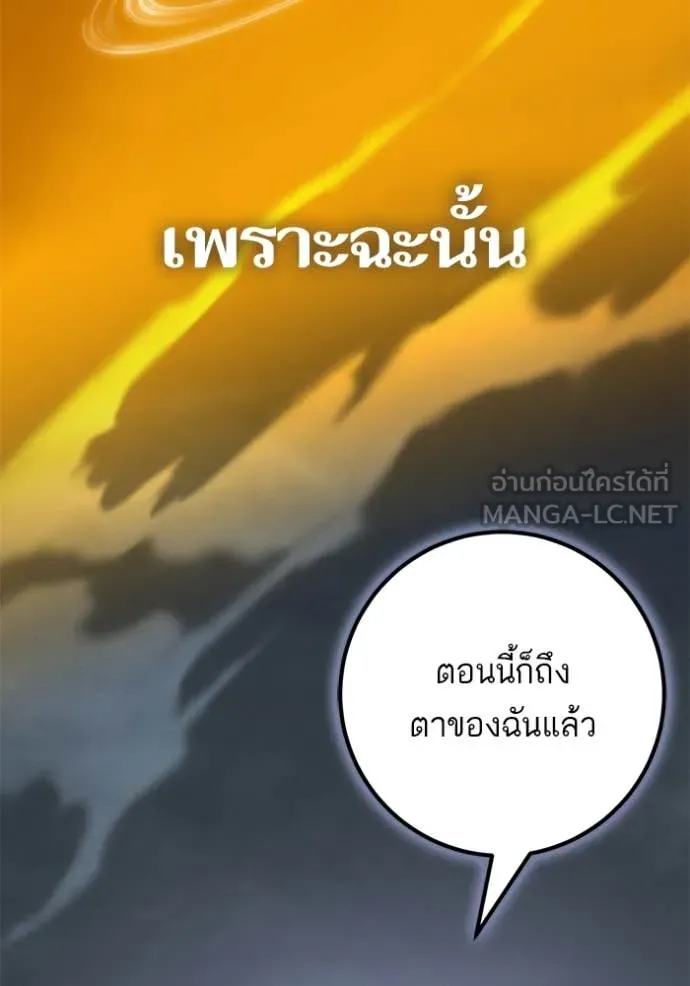 Return to Player ตอนที่ 194 รูปที่ 22