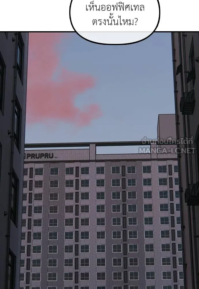 ผู้กล้าฝ่า ตอนที่ 31 รูปที่ 128