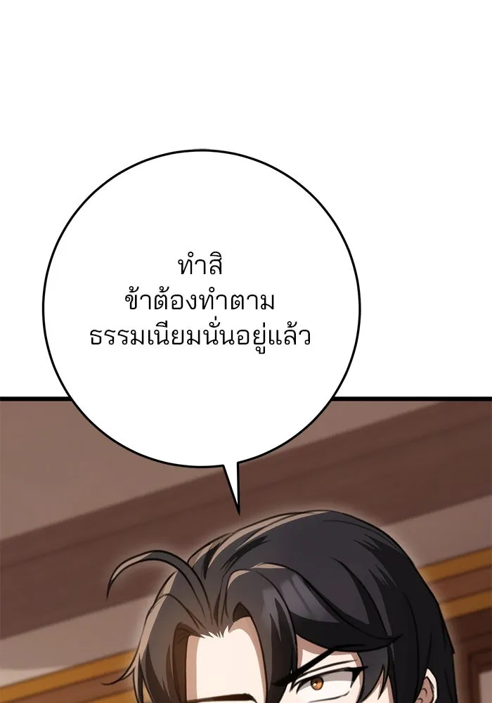 ดาบแห่งจักรพรรดิ ตอนที่ 40 รูปที่ 31