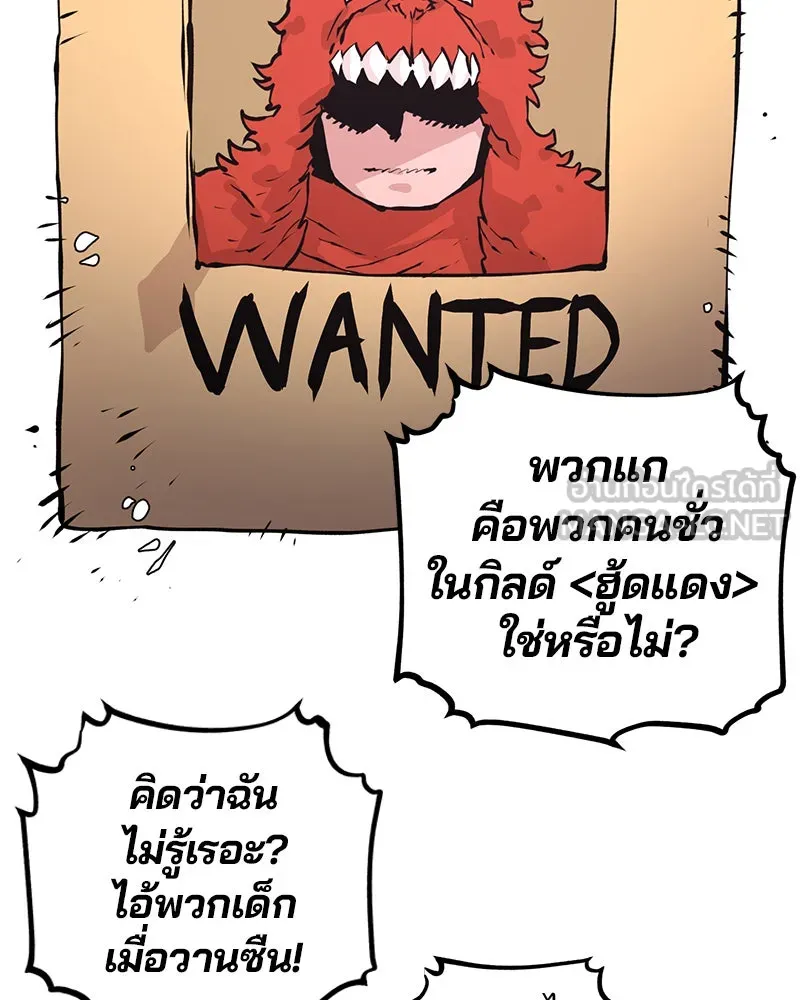 Player ตอนที่ 5 รูปที่ 141