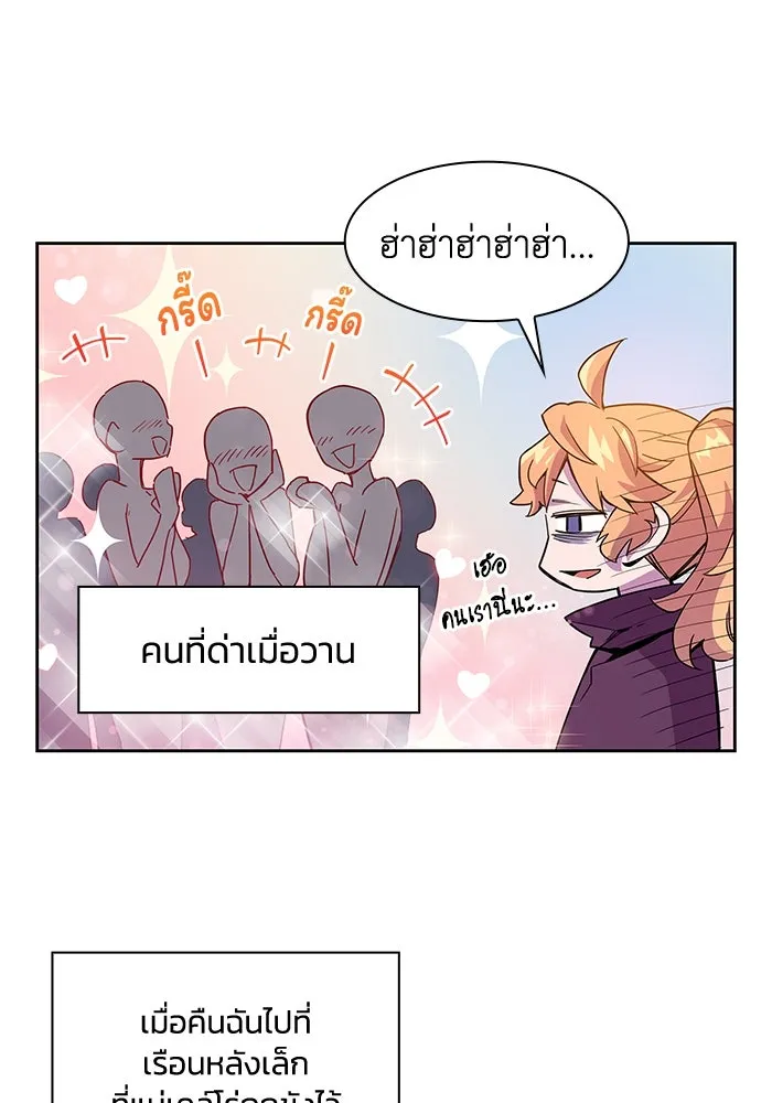 ฟิลเลียโรเซ่กับคำทำนายแห่งมงกุฎหนาม ตอนที่ 2 รูปที่ 136