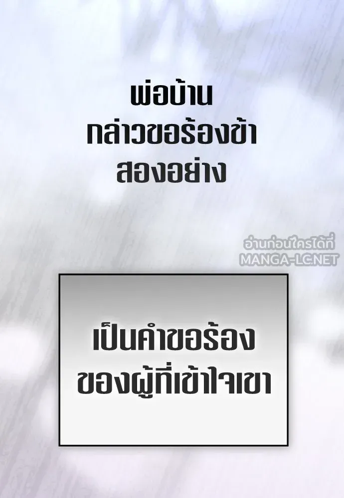 ชิงชีวิตพลิกลิขิตชะตา ตอนที่ 232. แค่บอกว่าจะฆ่าสุนัขตัวหนึ่ง( รูปที่ 60