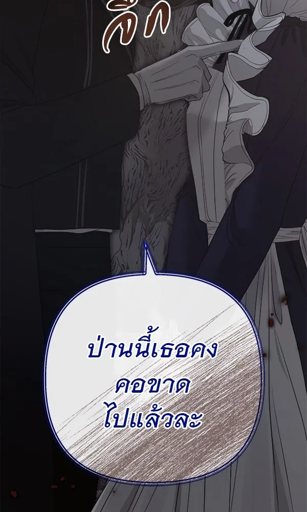 ชีวิตนี้เพื่อเธอ ตอนที่ 7 รูปที่ 13
