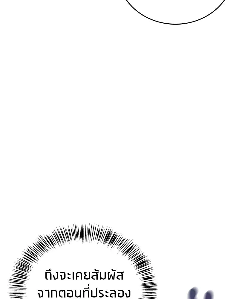 สุดยอดเทรนเนอร์แห่งยุทธภพ ตอนที่ 60 ที่แท้ข้าก็ชอบนี่เองสินะ รูปที่ 82