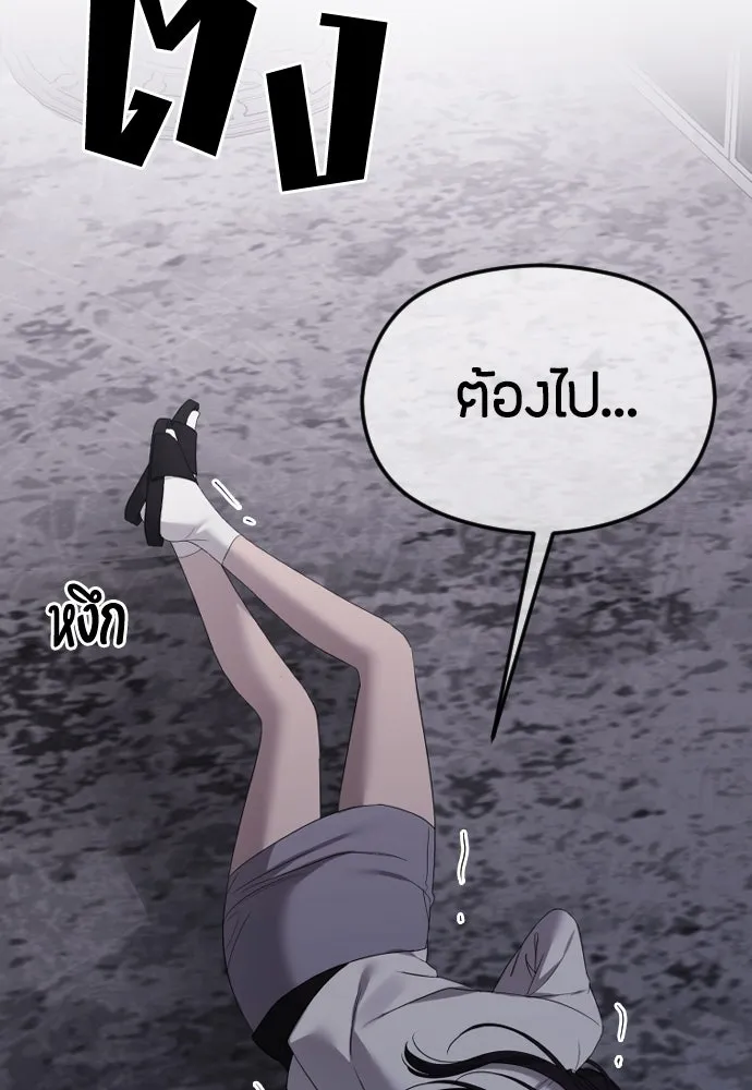 วิธีหนีตายจากนิยายโรคจิต ตอนที่ 43 รูปที่ 109