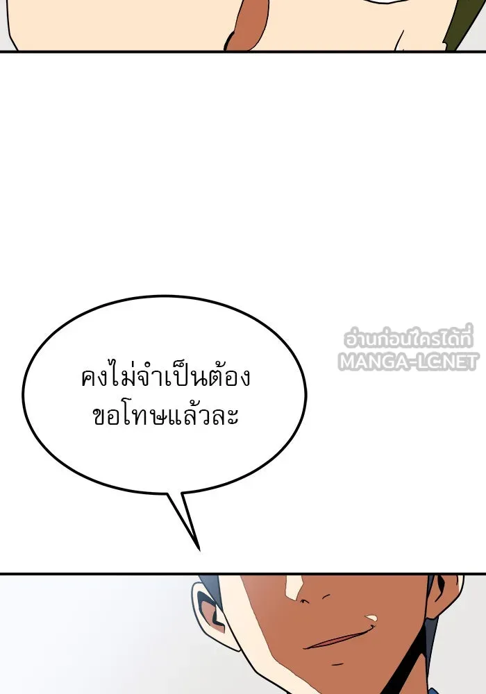 Double Click ตอนที่ 59 รูปที่ 120