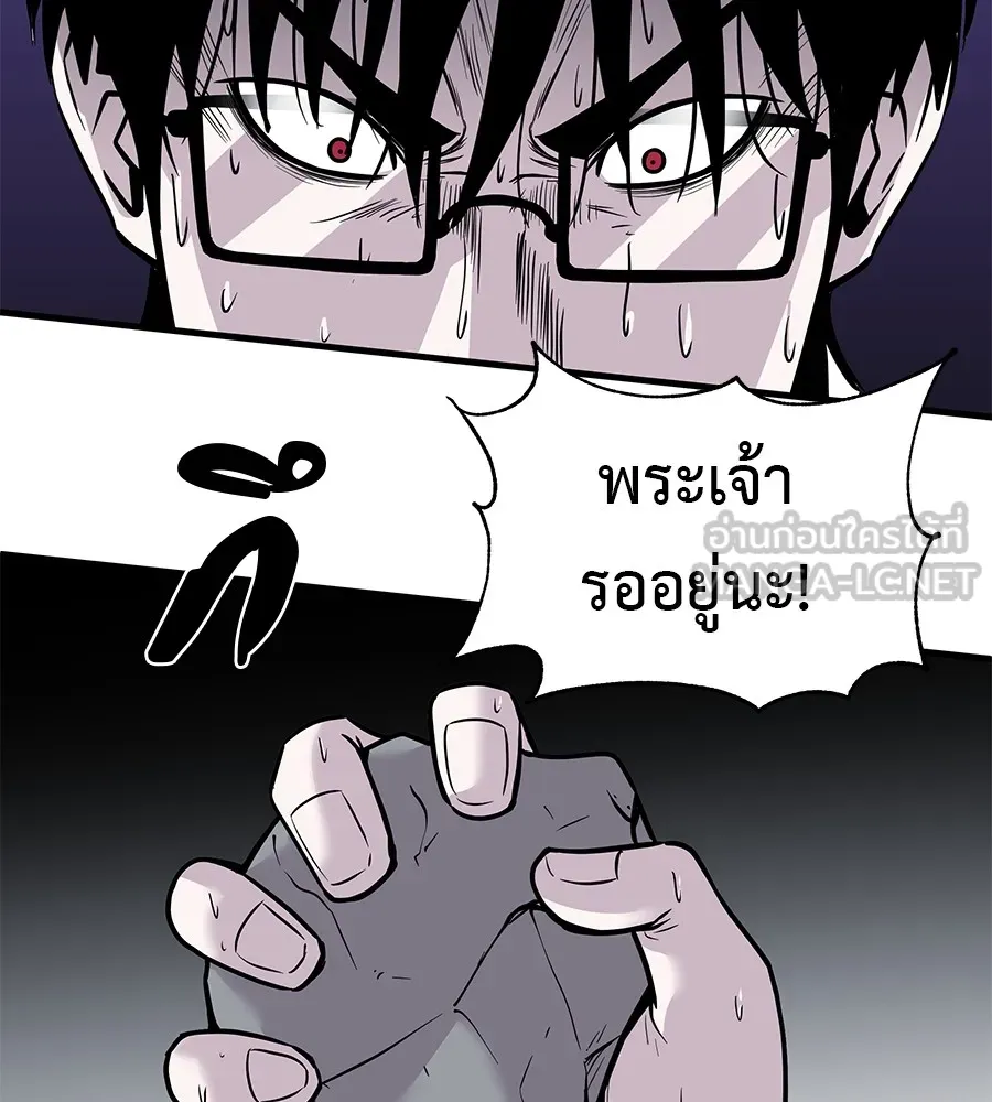 เรียกฉันว่าพระเจ้า บทนำ + ตอนที่ 1 พระเจ้า รูปที่ 234