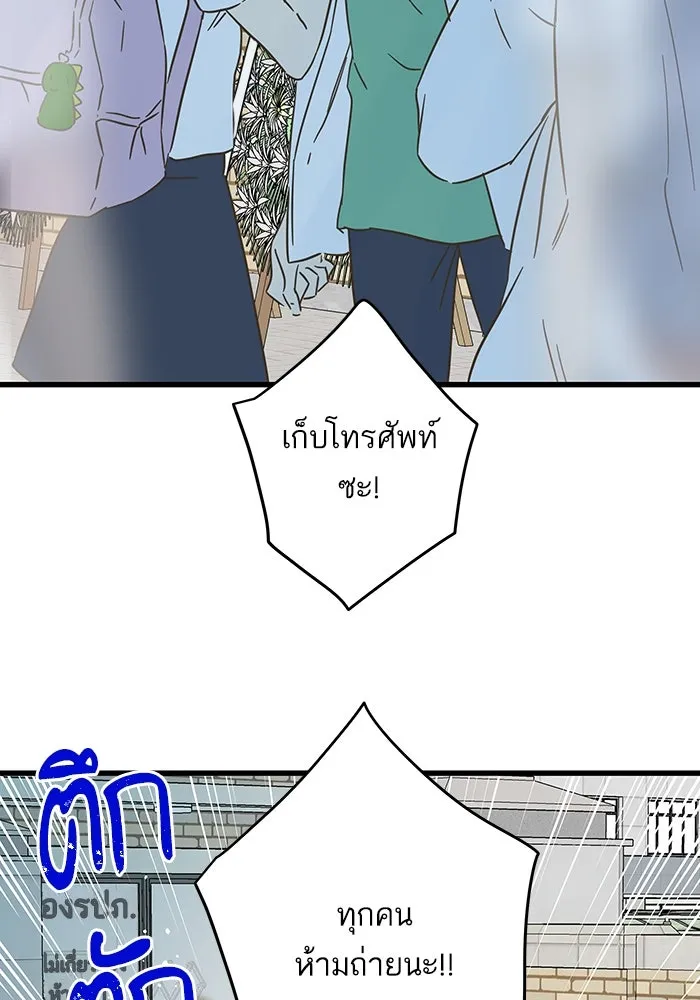 ฉันมันร้าย หรือเพราะโลกไม่น่ารัก ตอนที่ 196 รูปที่ 8