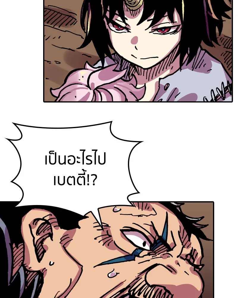 เคลวาเทส อสูรจอมราชัน ตอนที่ 13 การพบเจอกับเวทมนตร์ รูปที่ 41