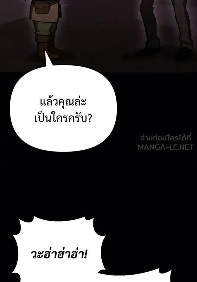 โกดังลับหลังโลกแตก ตอนที่ 60 รูปที่ 98