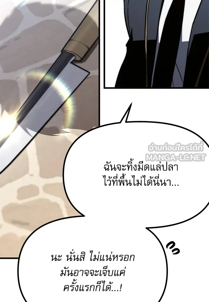 ชำแหละอะคาเดมีด้วยมีดแล่ปลา ตอนที่ 1 ช่างฝีมือดีไม่เคยตำหนิเครื่องมื รูปที่ 267